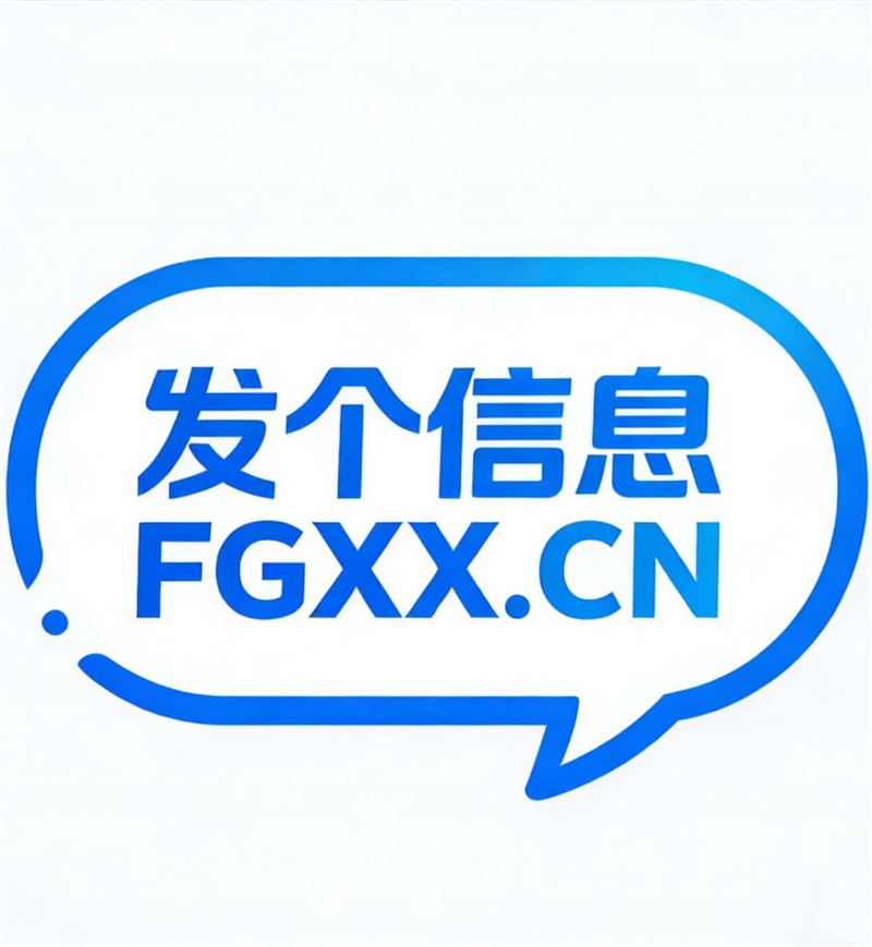 方格信息网（演示商家）
